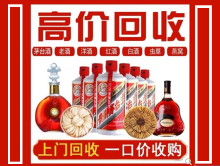 梁平回收名酒